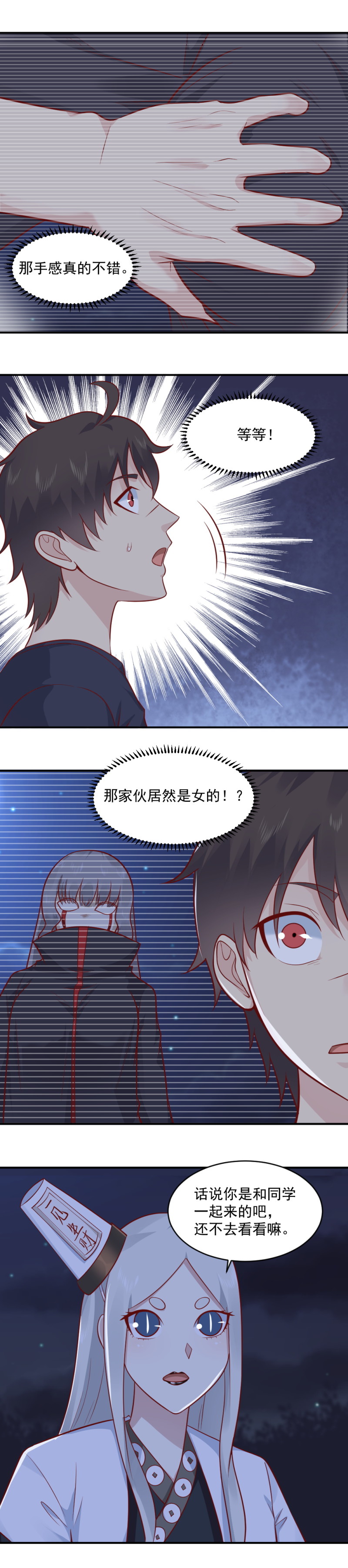 第71话 不可战胜的 敌人？-第38话