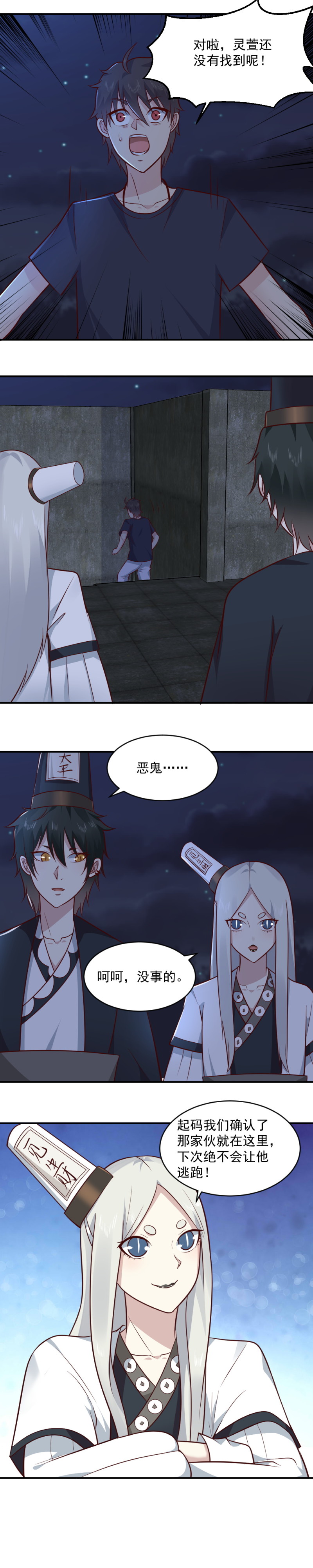 第71话 不可战胜的 敌人？-第38话