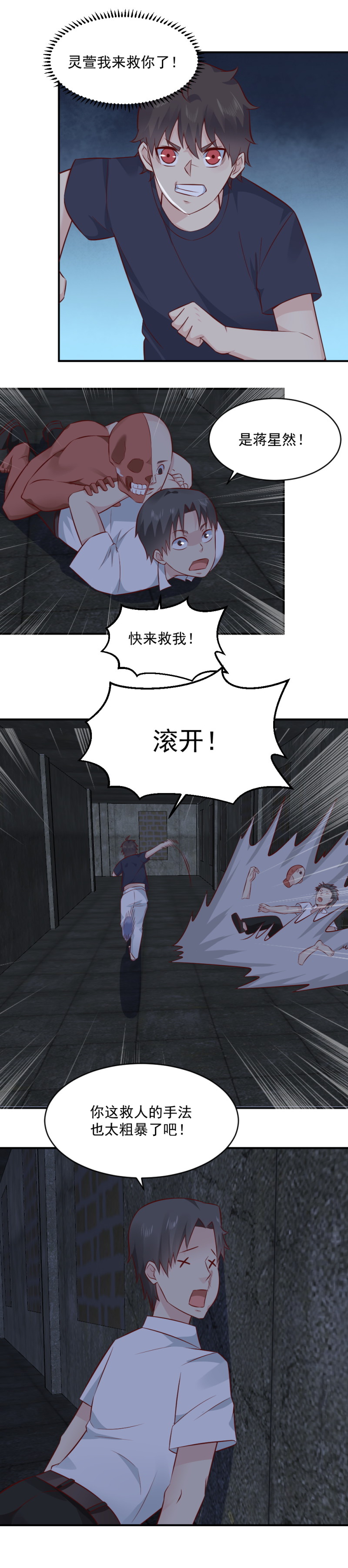 第71话 不可战胜的 敌人？-第38话