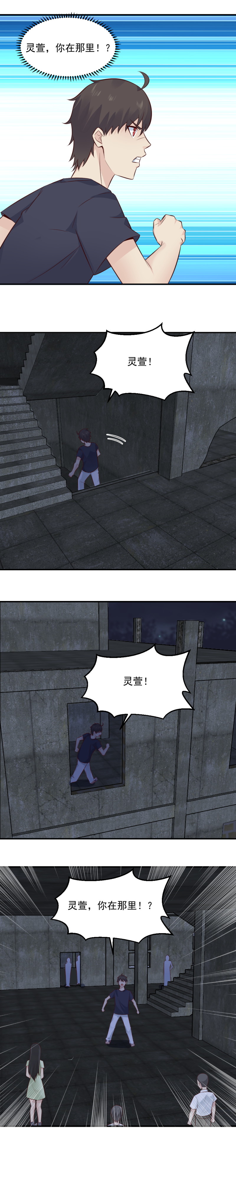 第71话 不可战胜的 敌人？-第38话