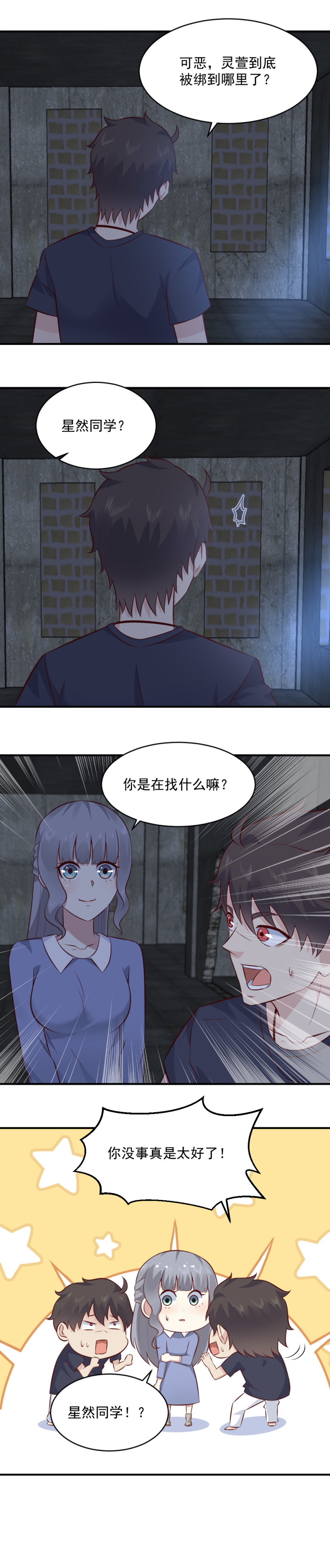 第71话 不可战胜的 敌人？-第38话