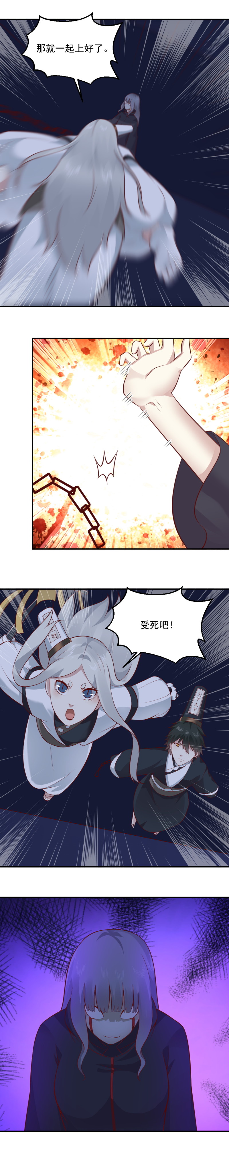 第71话 不可战胜的 敌人？-第38话