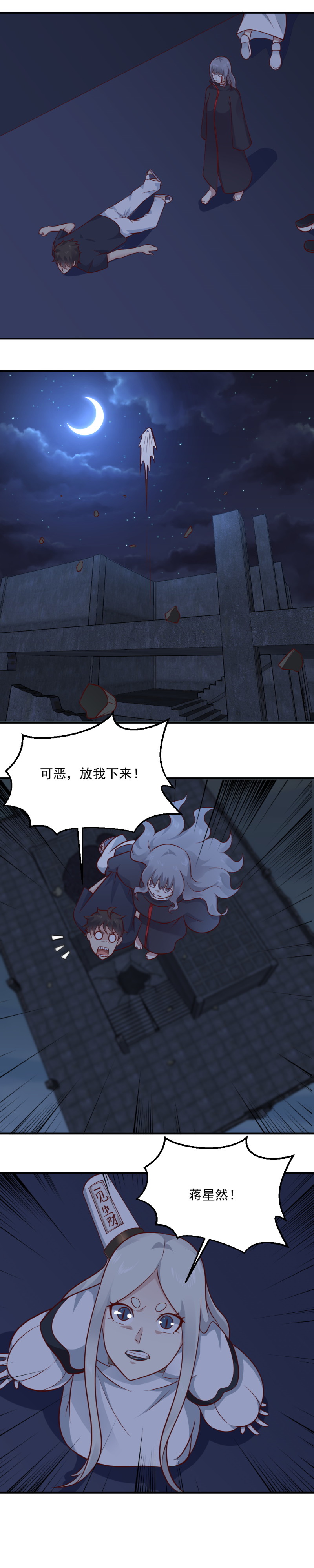 第71话 不可战胜的 敌人？-第38话