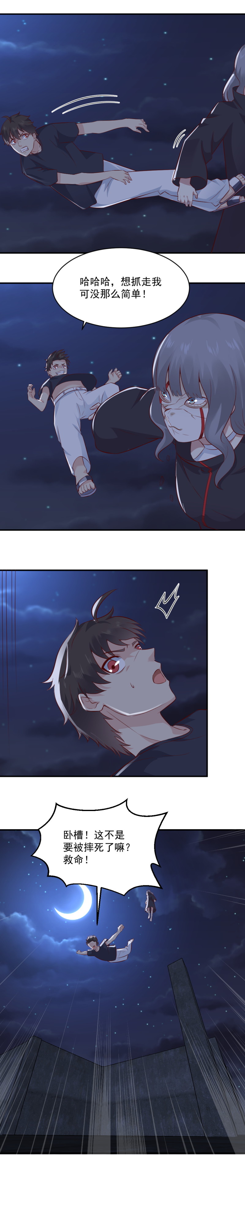 第71话 不可战胜的 敌人？-第38话