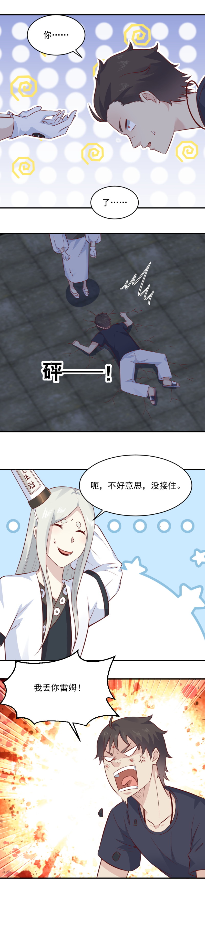 第71话 不可战胜的 敌人？-第38话