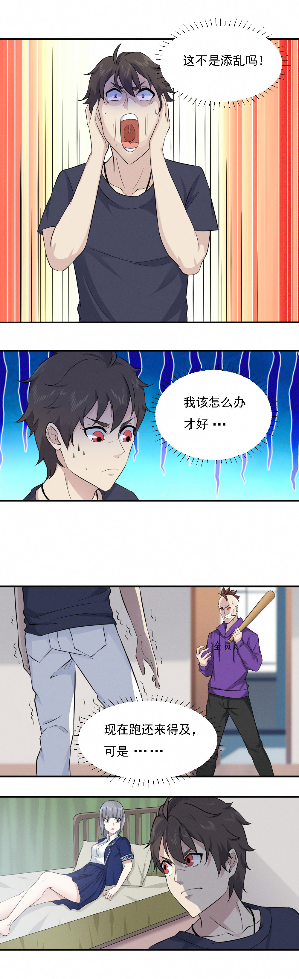第8话  恶人来找茬！！！-第8话