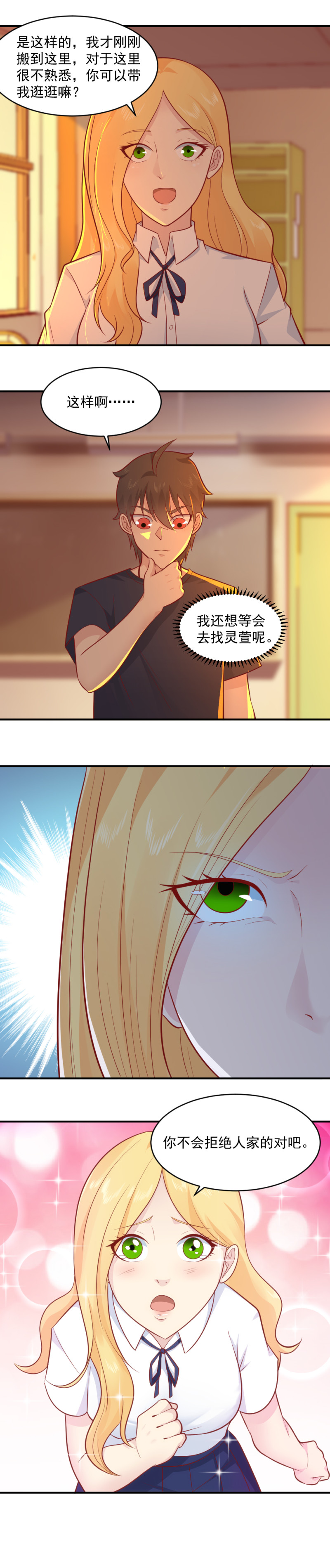 第74话 你真的太好啦-第40话