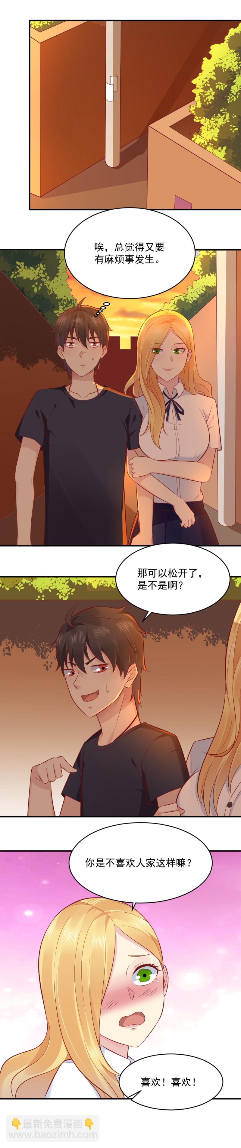 第74话 你真的太好啦-第40话