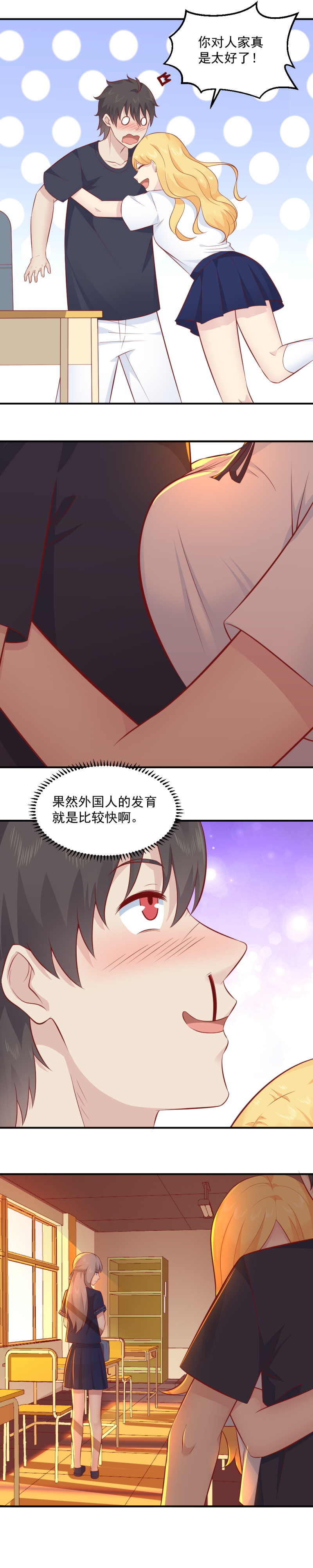 第74话 你真的太好啦-第40话