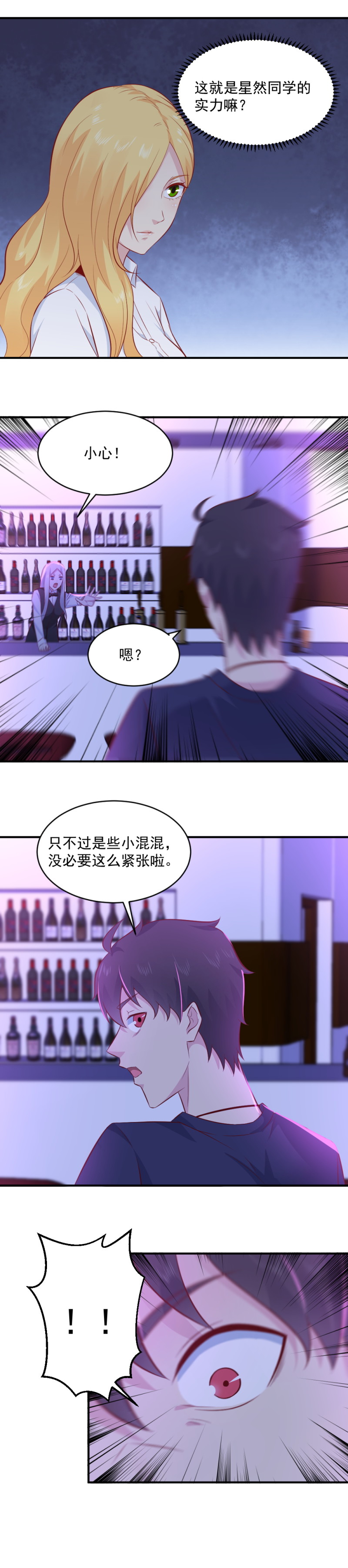 第76话 上！给我打！-第42话