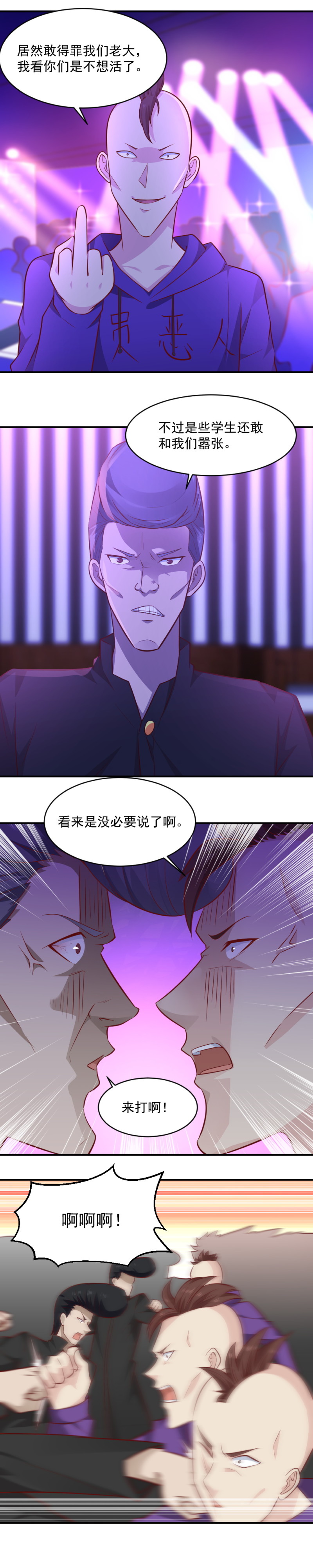 第76话 上！给我打！-第42话