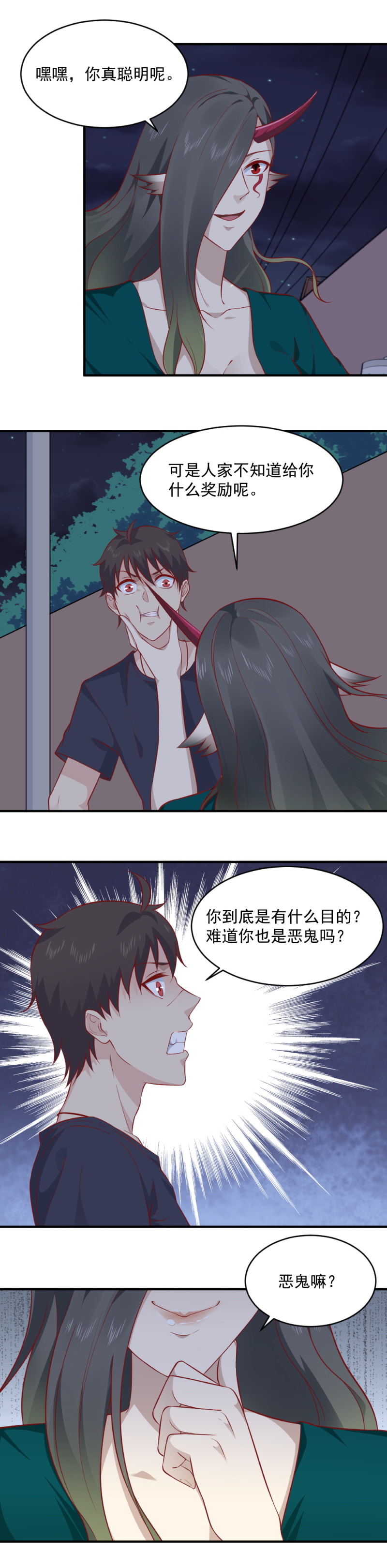 第78话  撒旦大人-第44话
