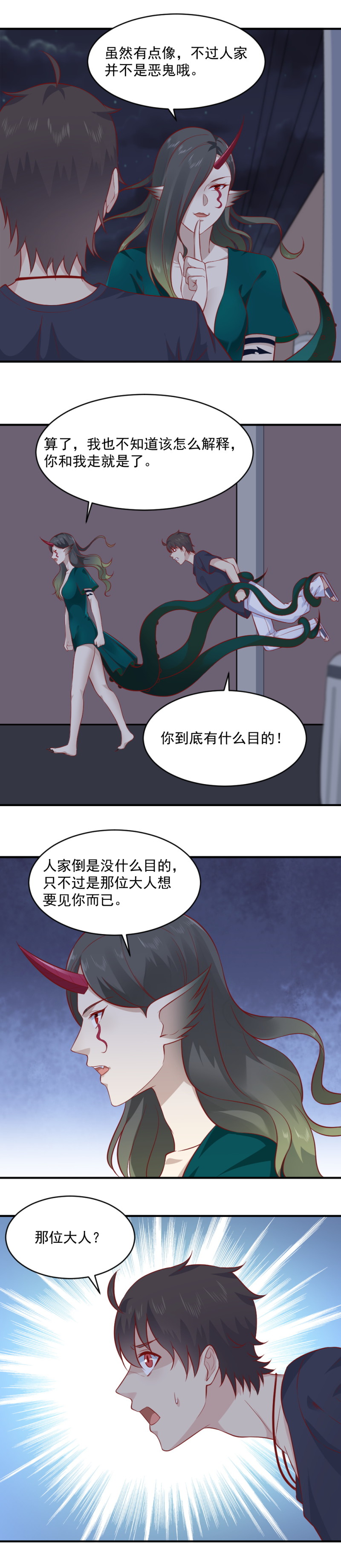 第78话  撒旦大人-第44话