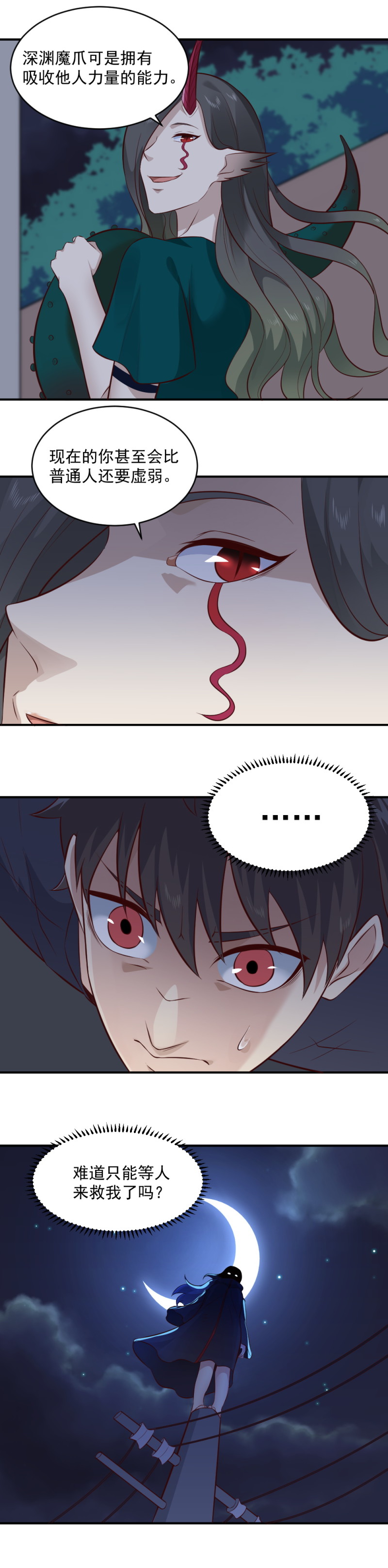 第78话  撒旦大人-第44话