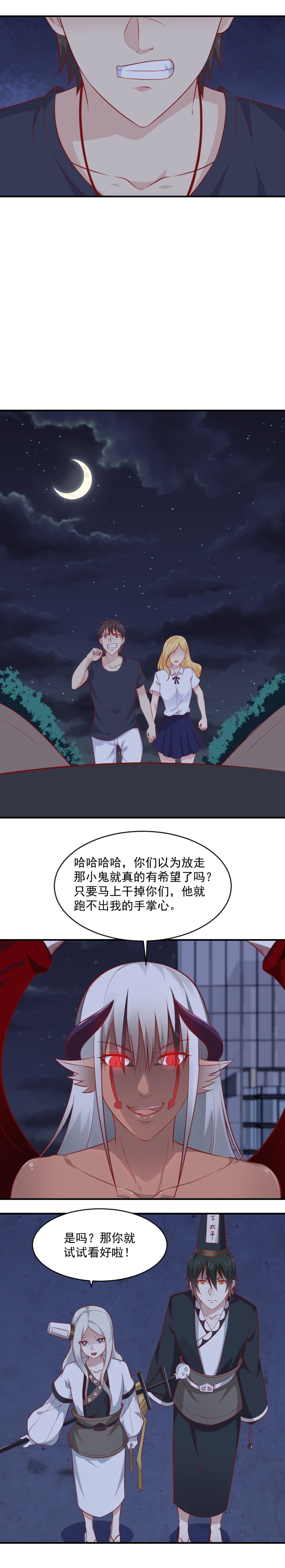 第78话  撒旦大人-第44话