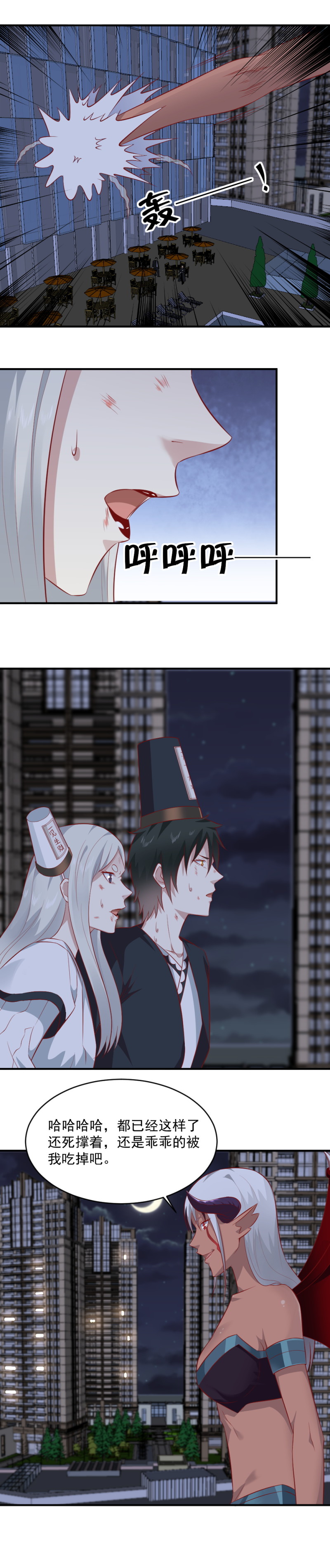 第78话  撒旦大人-第44话