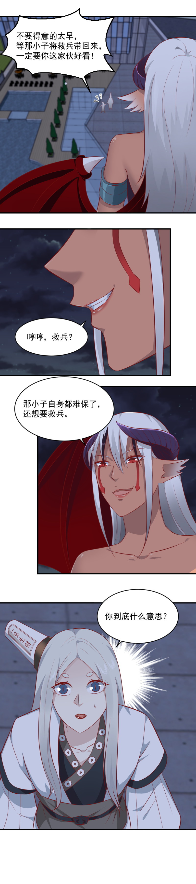 第78话  撒旦大人-第44话