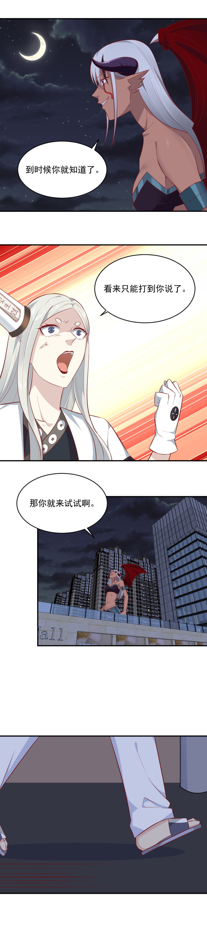 第78话  撒旦大人-第44话