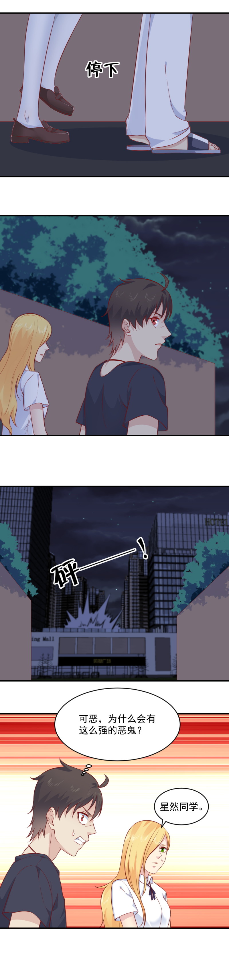 第78话  撒旦大人-第44话