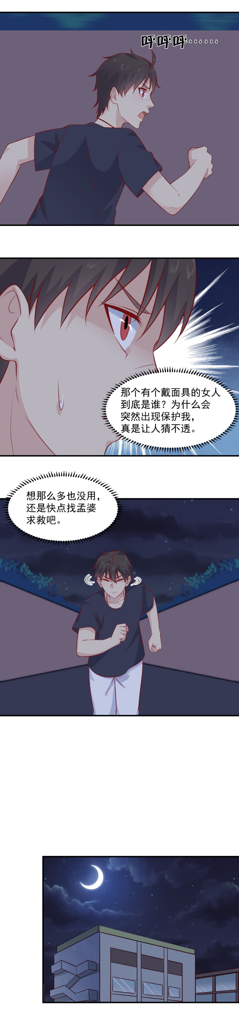 第80话-第46话