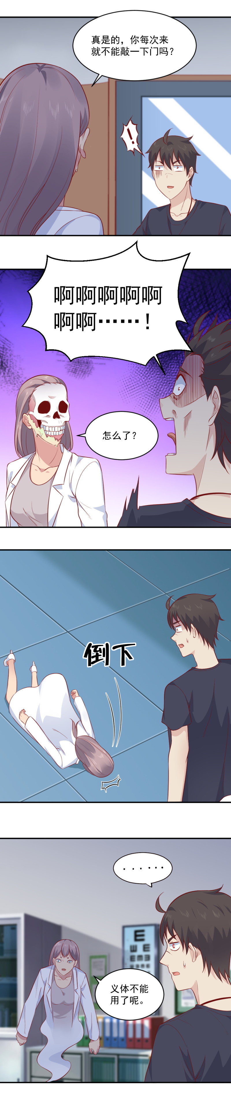 第80话-第46话