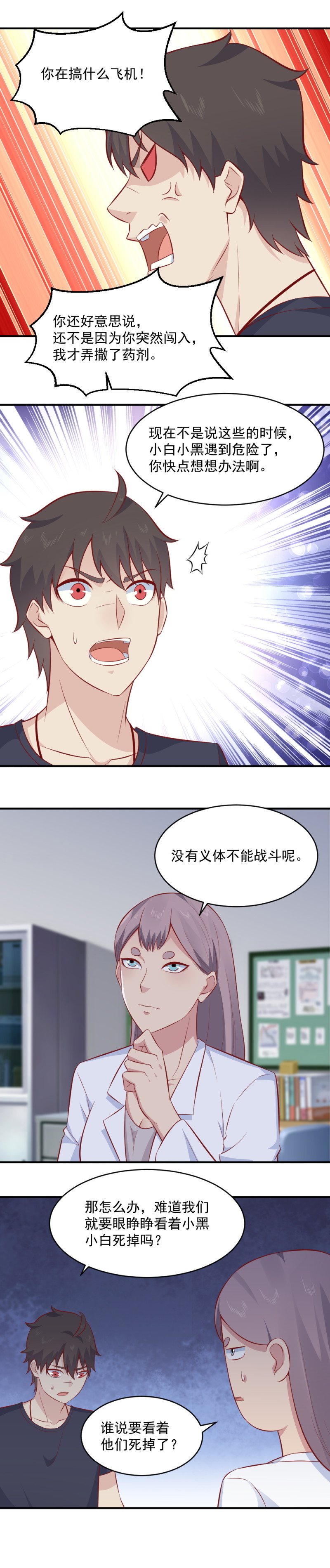 第80话-第46话