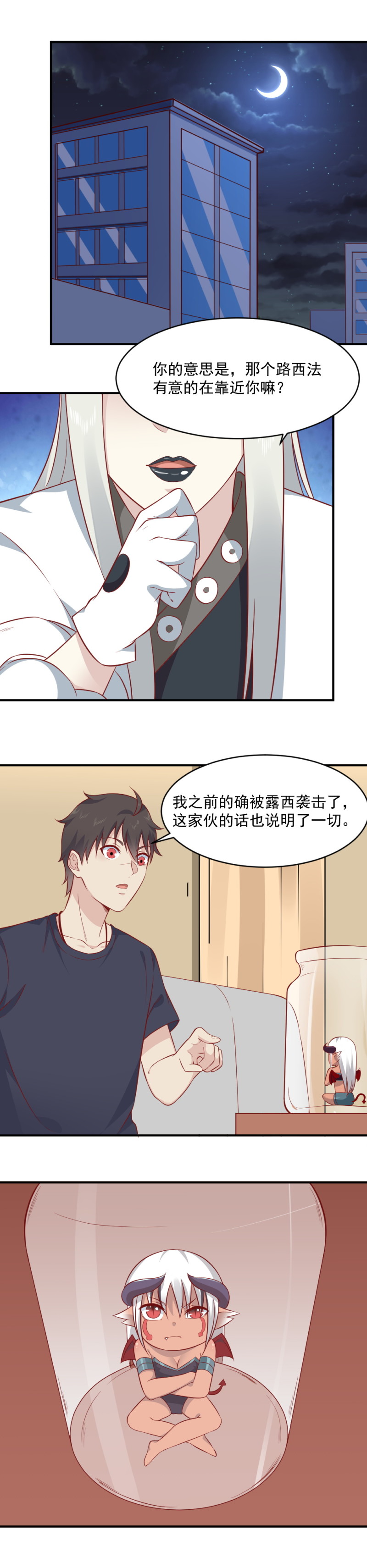 第82话 女阎王洗澡-第48话