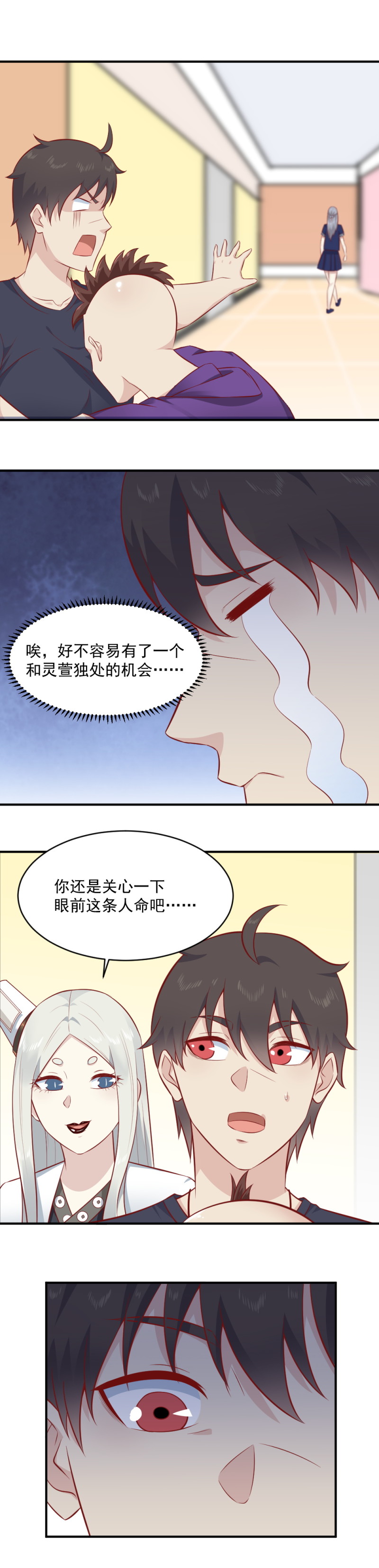 第84话 老大你的胸，嘿嘿-第50话
