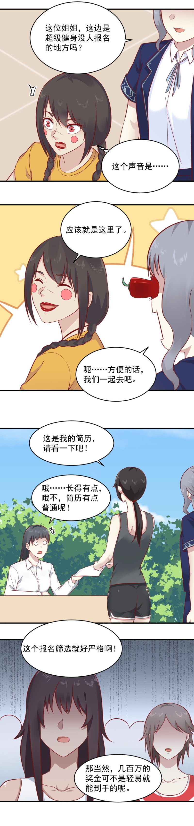 第84话 老大你的胸，嘿嘿-第50话