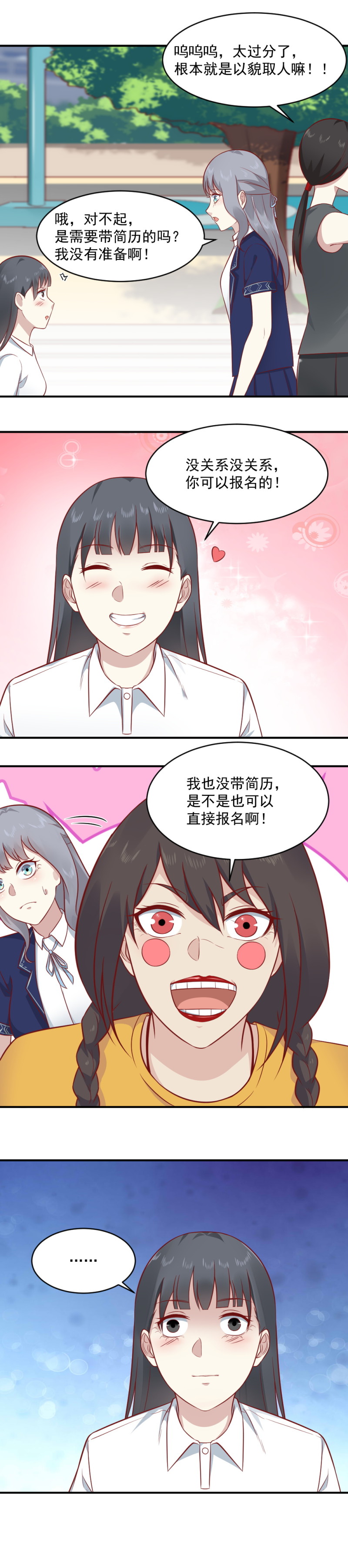 第84话 老大你的胸，嘿嘿-第50话