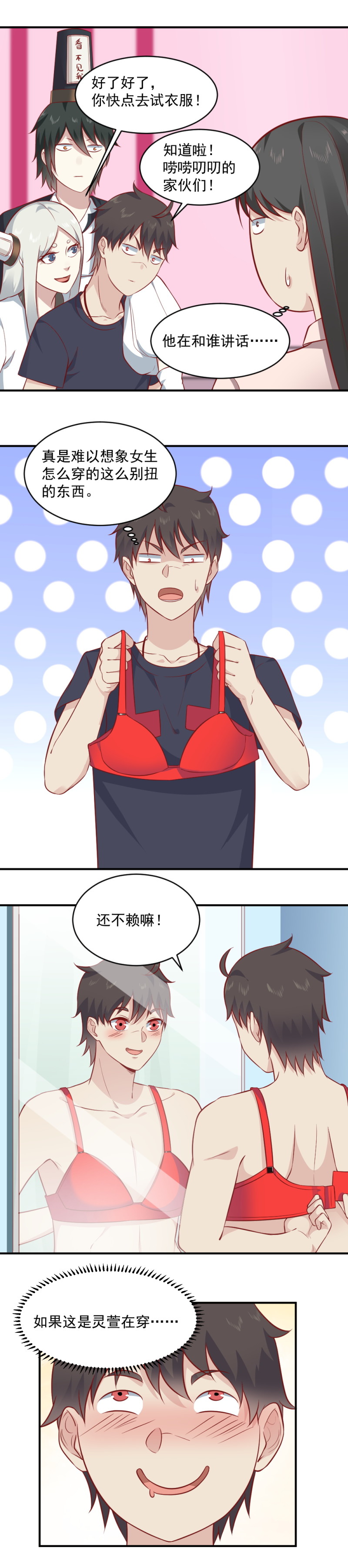 第84话 老大你的胸，嘿嘿-第50话