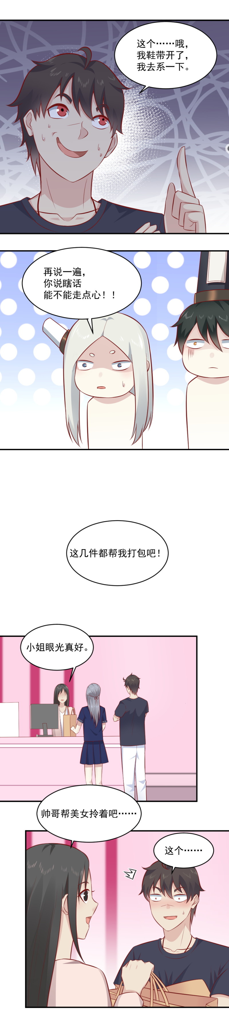 第84话 老大你的胸，嘿嘿-第50话