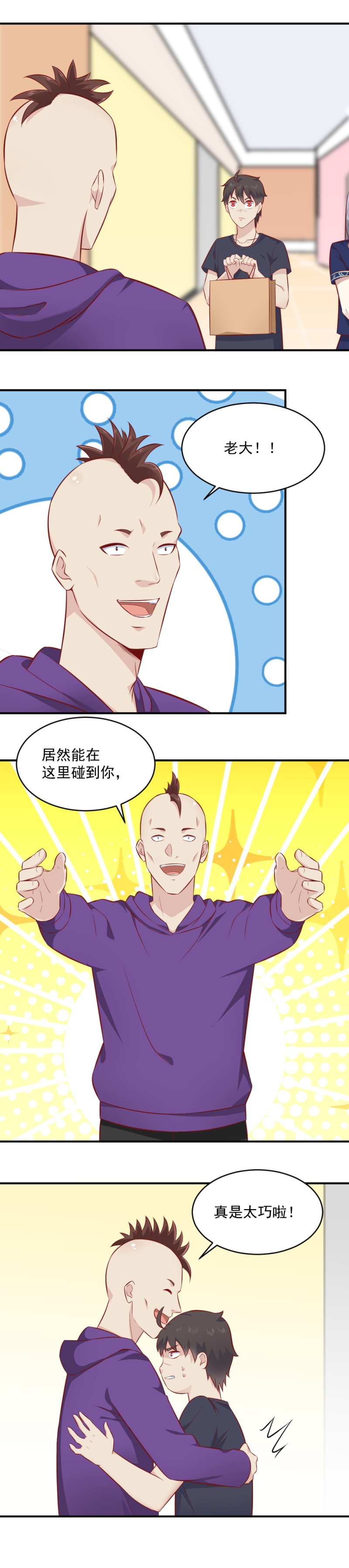 第84话 老大你的胸，嘿嘿-第50话