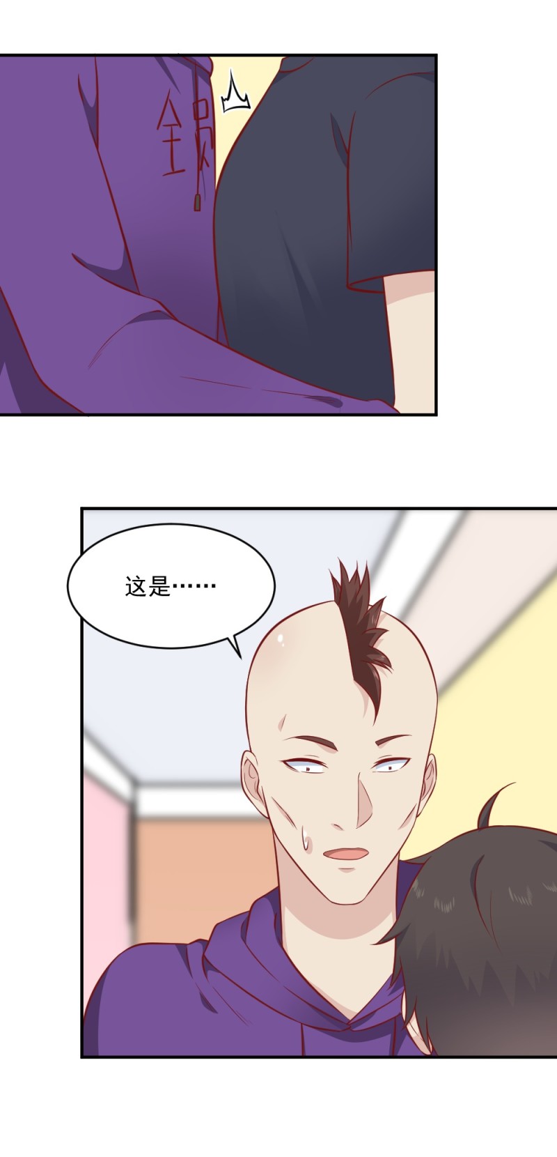 第84话 老大你的胸，嘿嘿-第50话