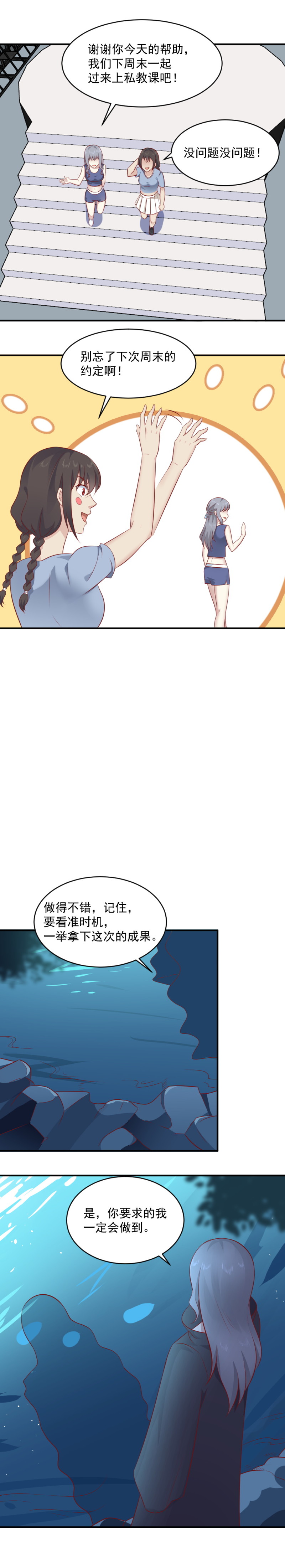 第86话 铁腚碎榴莲！-第52话