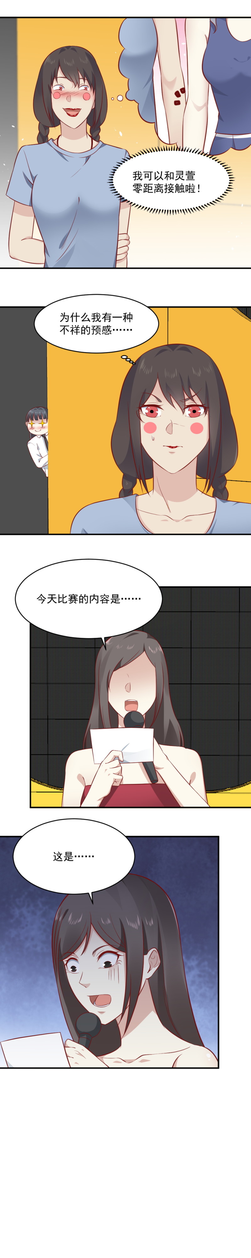 第86话 铁腚碎榴莲！-第52话