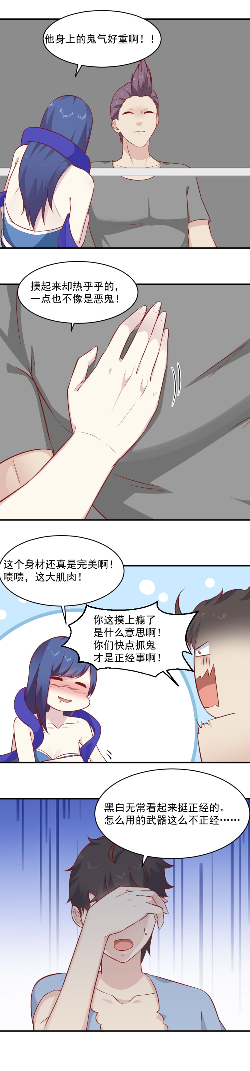 第88话 不正经的器灵-第54话