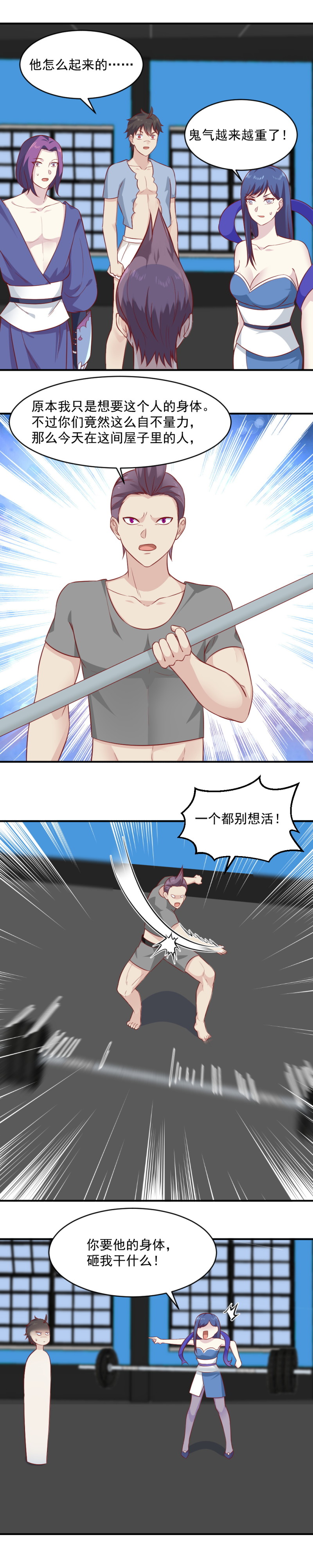 第88话 不正经的器灵-第54话