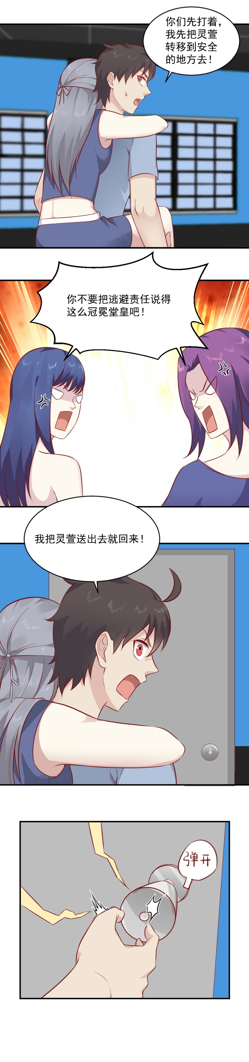 第88话 不正经的器灵-第54话