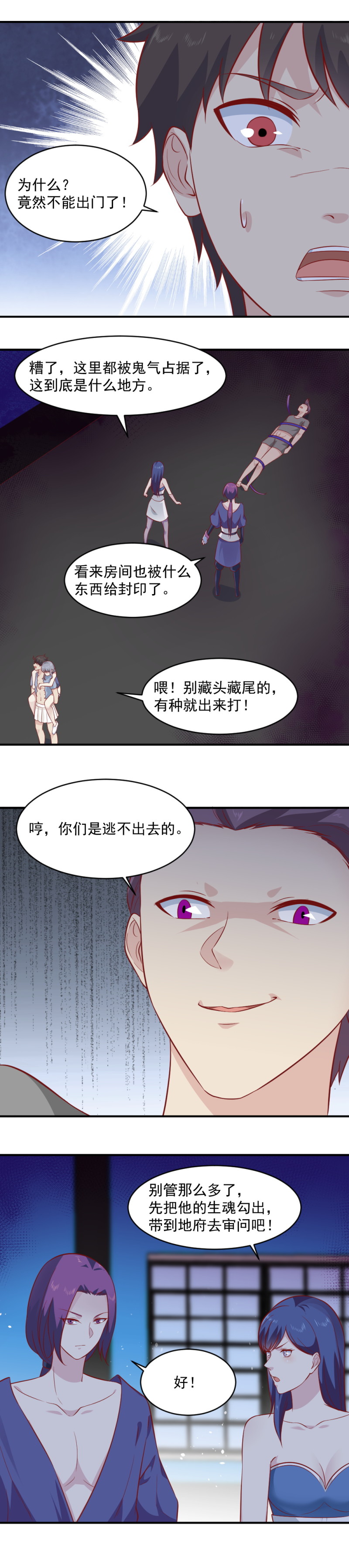 第88话 不正经的器灵-第54话