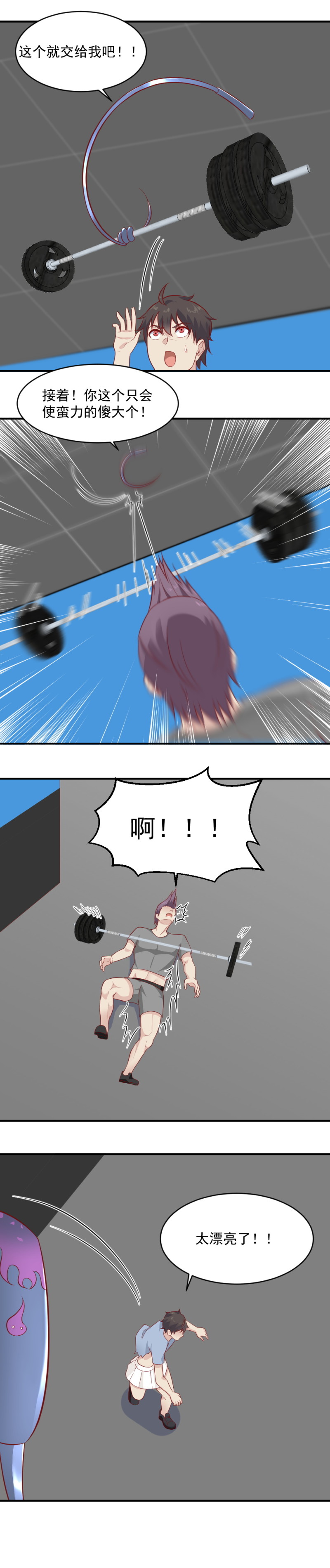 第88话 不正经的器灵-第54话