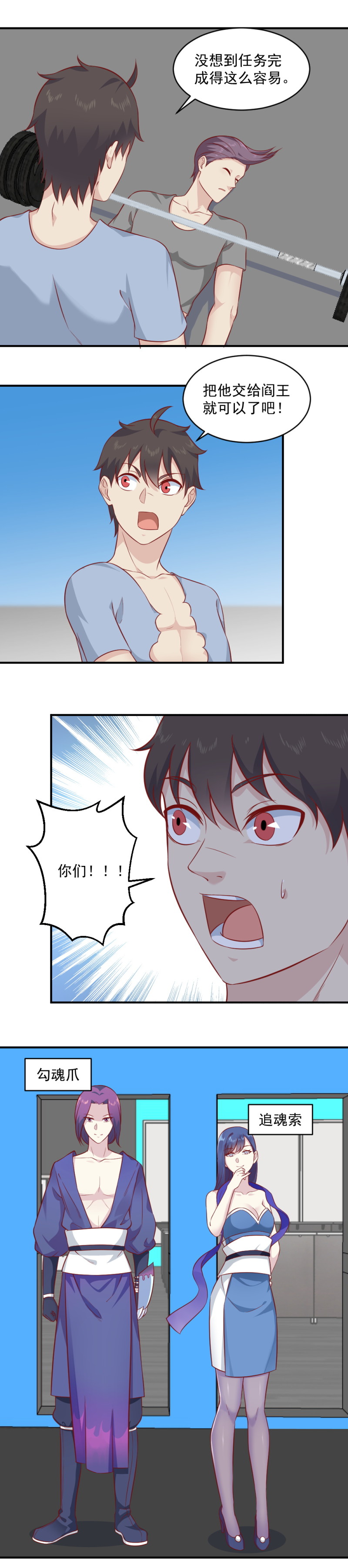第88话 不正经的器灵-第54话