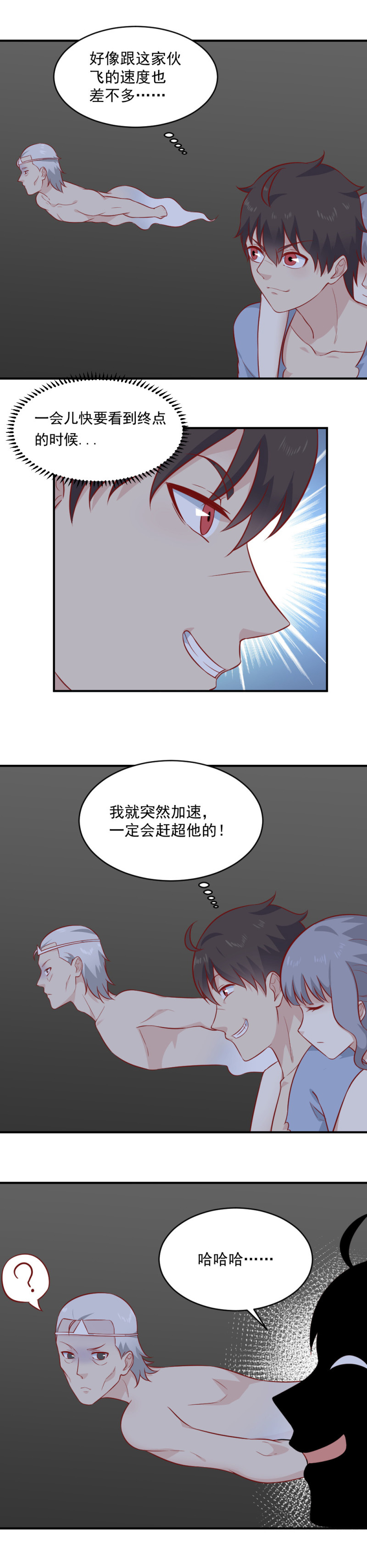 第90话 你已经被累死了！-第56话
