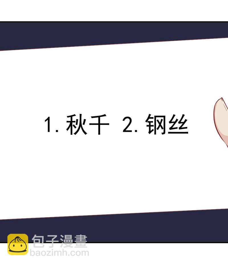 第90话 你已经被累死了！-第56话