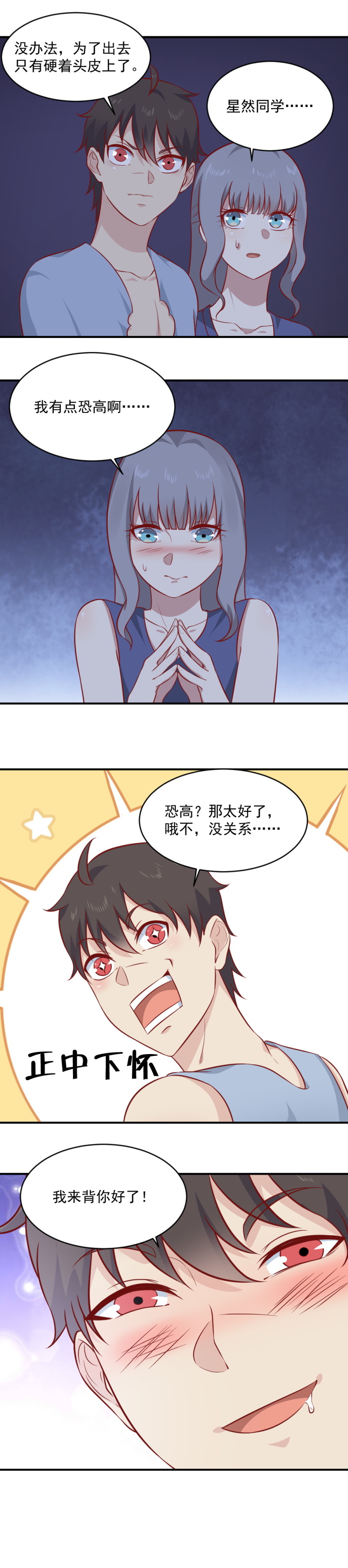 第90话 你已经被累死了！-第56话