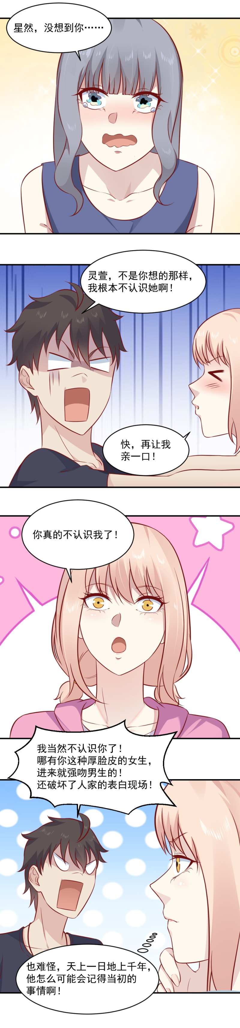 第92话新同学金小白-第58话