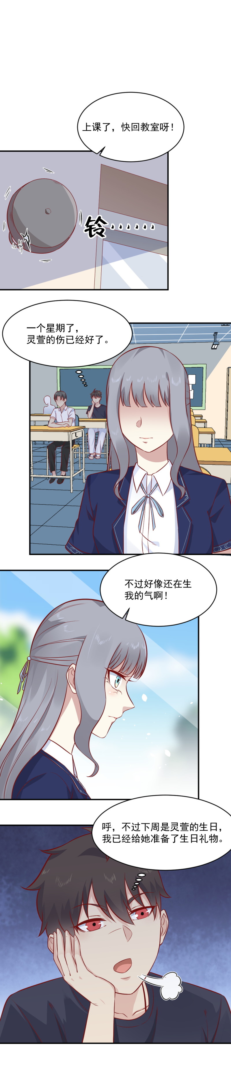 第92话新同学金小白-第58话
