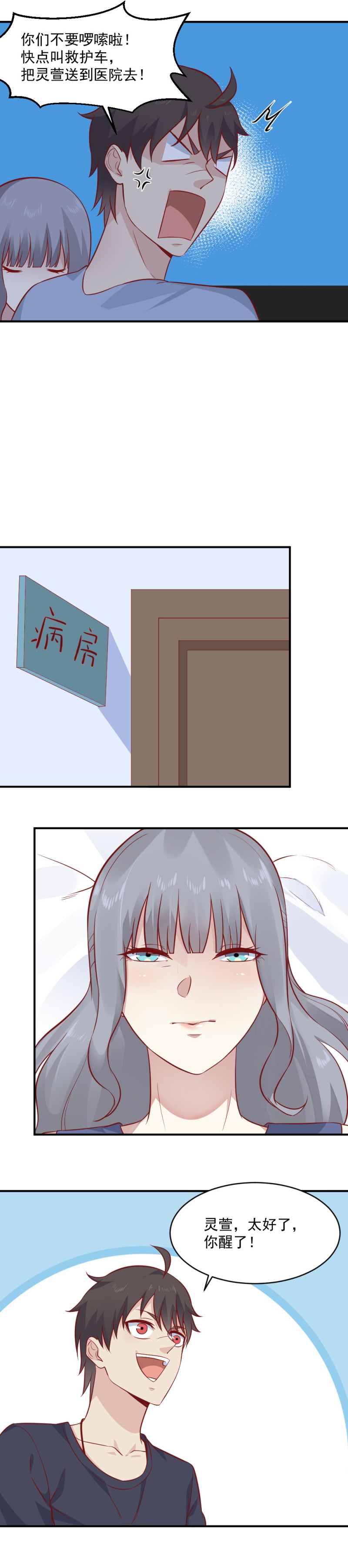 第92话新同学金小白-第58话