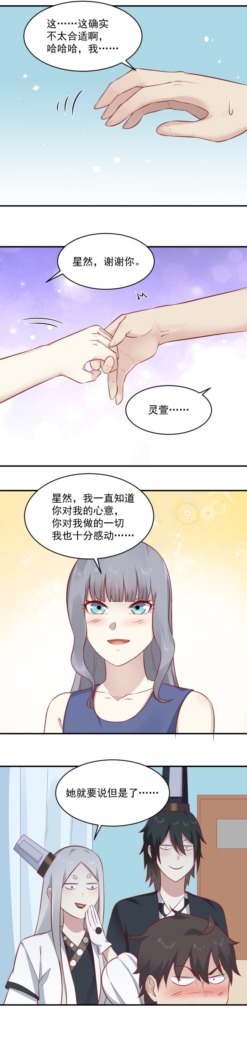 第92话新同学金小白-第58话