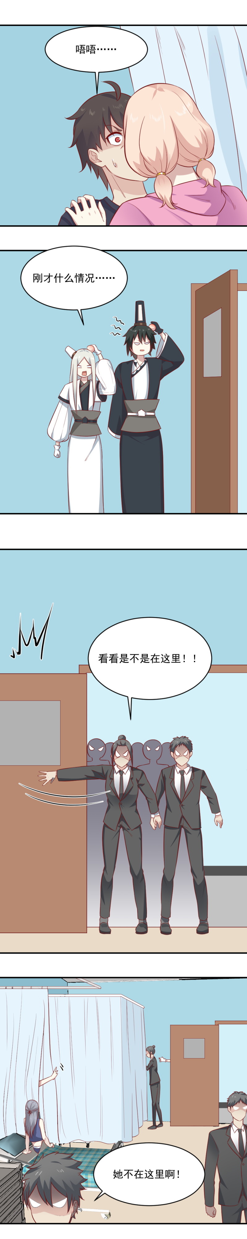 第92话新同学金小白-第58话